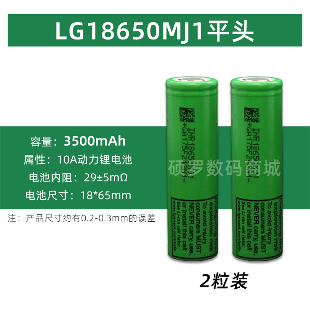LG 18650 3.7V 3600mAh Rechargeable Lithium Battery Charger for Electric Tools Flash Pack Motorcycle Outdoor Power Supply |