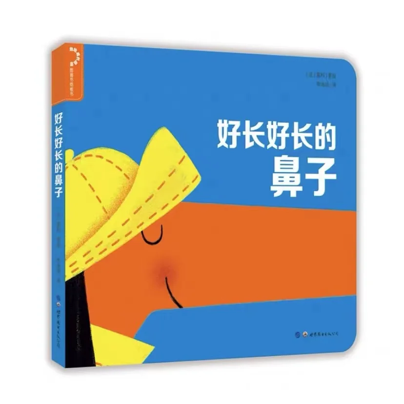 

Китайские книги для детей с длинным носом (среднее изображение)