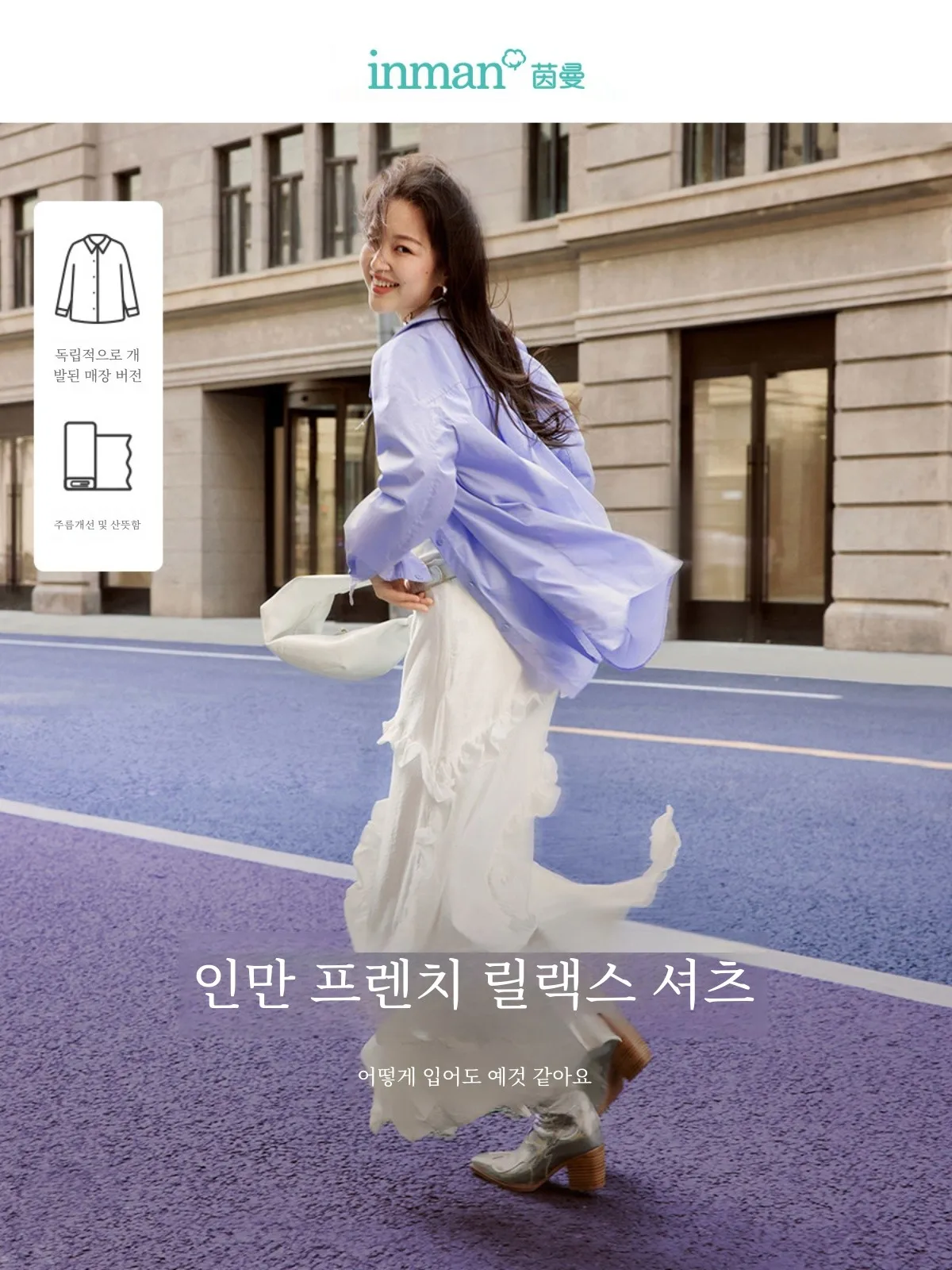 Inman простые однотонные свободные рубашки 2024 осенняя женская одежда новая рубашка