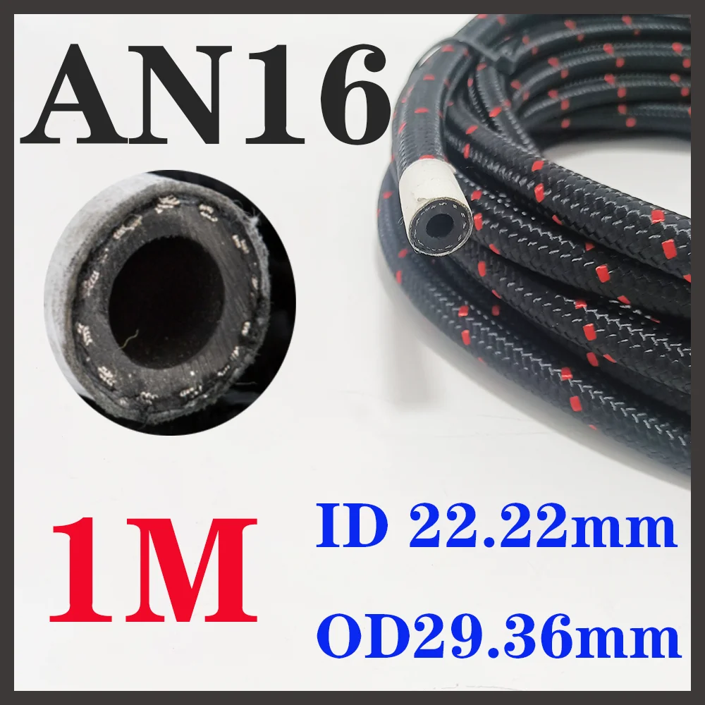 Топливный шланг, маслогазовая линия, 1 м, AN4, AN6, AN8, AN10, AN12, AN16, AN20, шланг для охладителя, трубка, нейлоновая трубка из нержавеющей стали, плетеная Резина CPE