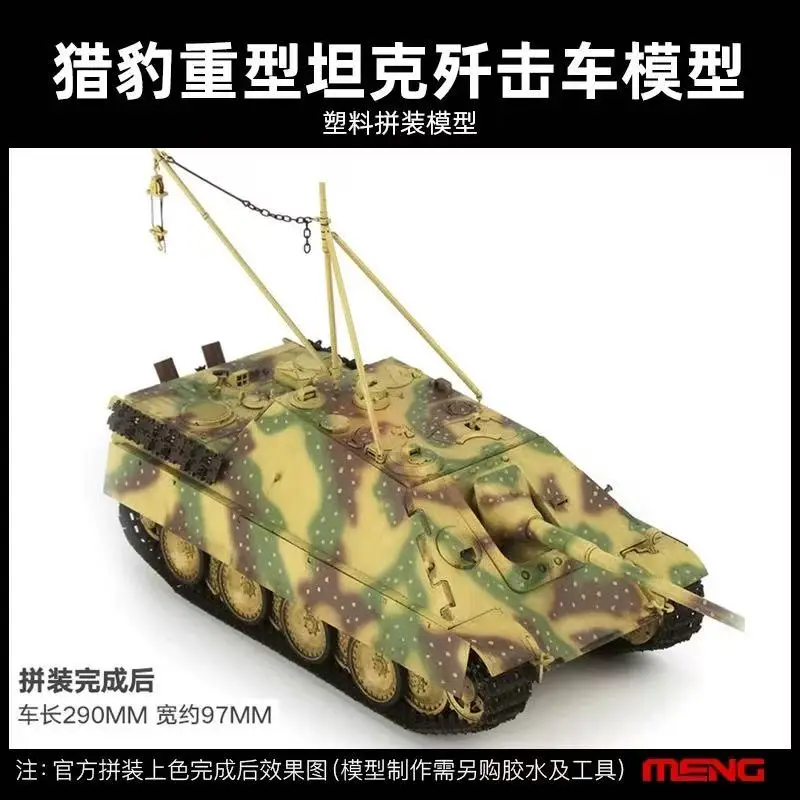 Фото Армейская модель Jagdpanther Ausf.G2 Sd.Kfz.173 1/35 Meng TS-047, детализированный пластиковый набор для сборки военной техники №2