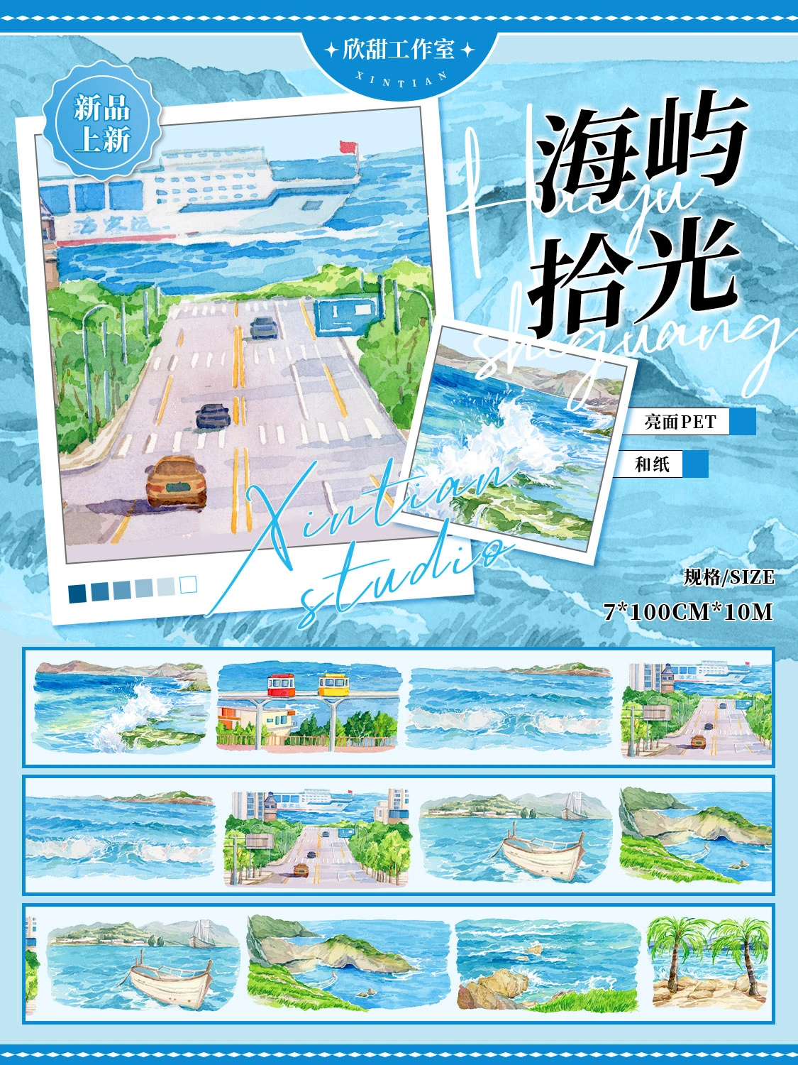 

1-петля для пляжа, моря, лета, пейзажа, школы, для мальчиков и девочек, журнал, лента для домашних животных