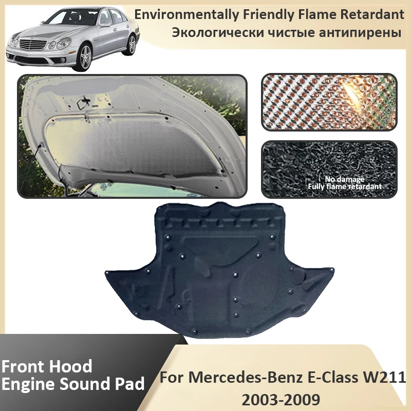 Передний капот двигателя для Mercedes Benz E Class W211 2003 2004 2005 2006 2007 2008 2009 изоляционная