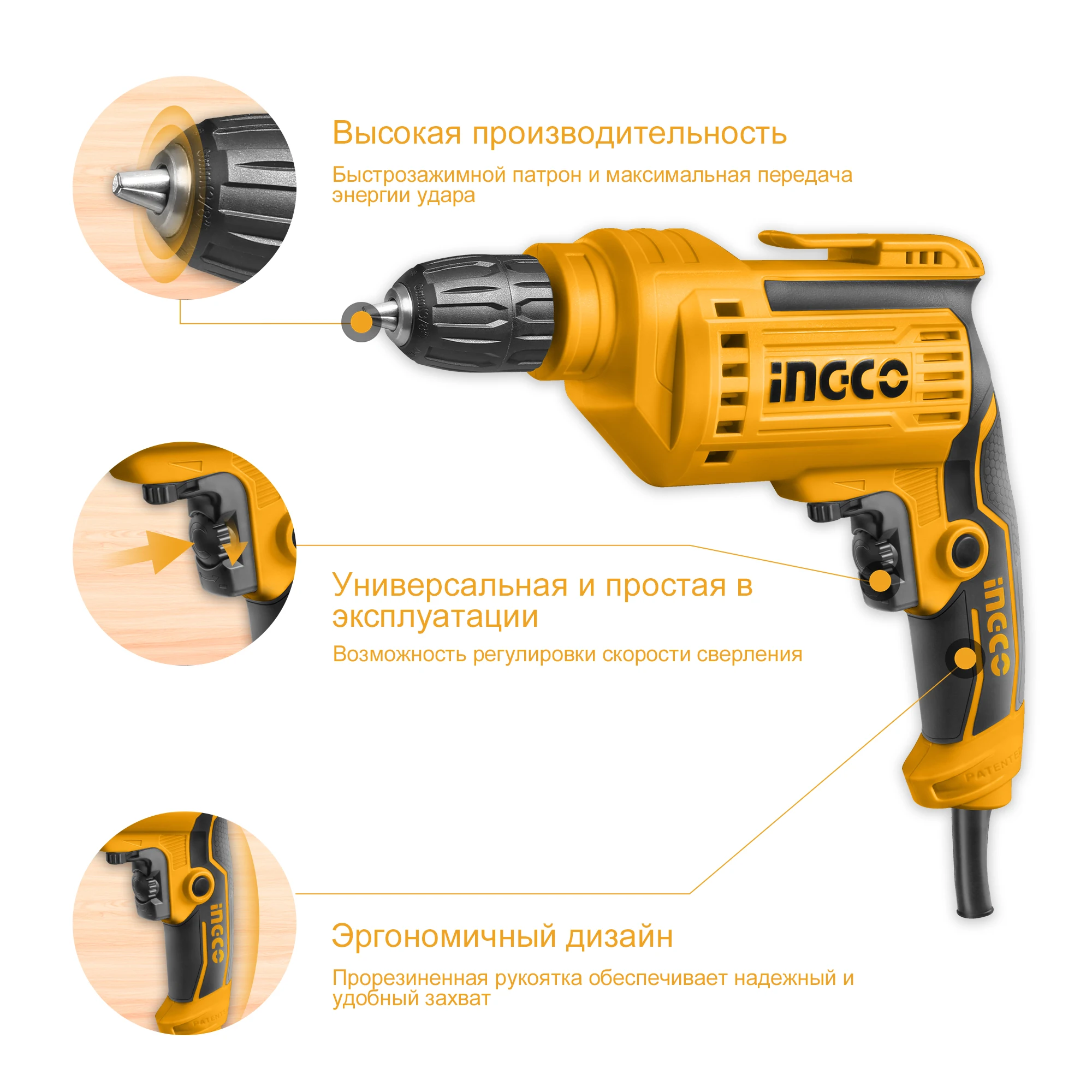 Электрическая дрель INGCO ED500282 220 В электроинструменты сверлильный станок с