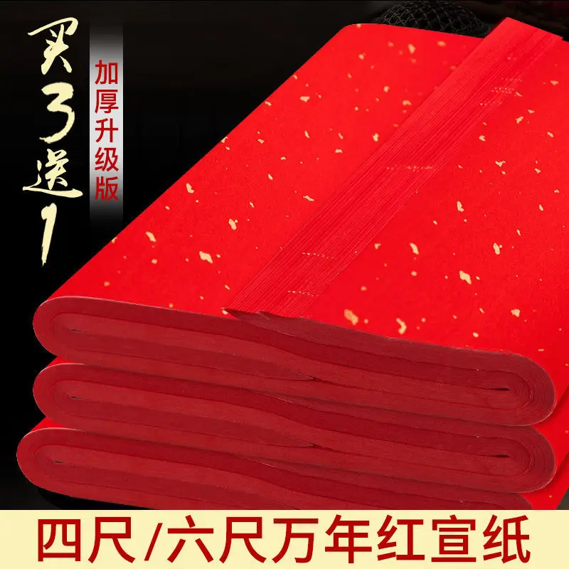 

Wannian Red Rice Paper, Four Feet Thick, Big Red Paper, Spring Couplet, Half Cooked, Spilt Gold Couplet, Paper Cuttings, Wholesa