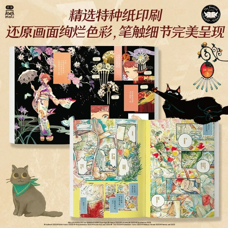 Фото Причудливые улицы: Книга-сборник манги и иллюстраций «Улица Серебряного Кота», китайская версия, фэнтезийные произведения, магазин TBB №3