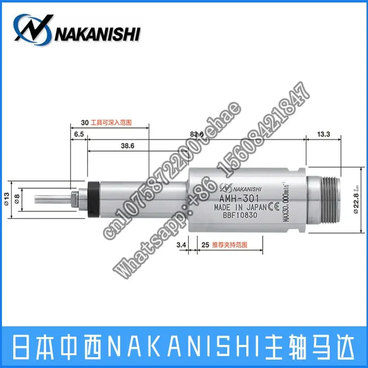 Электрический шпиндель AMH-301 японский станок с ЧПУ NAKANISHI высокоскоростной