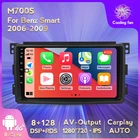 Автомагнитола MEKEDE 8 ГБ + 128 ГБ Android для MercedesBenz Smart Fortwo 2005-2010, мультимедийный видеоплеер, навигация GPS, 2 Din, BT, Dvd