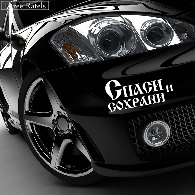 Three Ratels TZ-523 10*21.4cm 1-5 Pieces BLESS AND SAVE Car Sticker And Decals Funny Stickers |