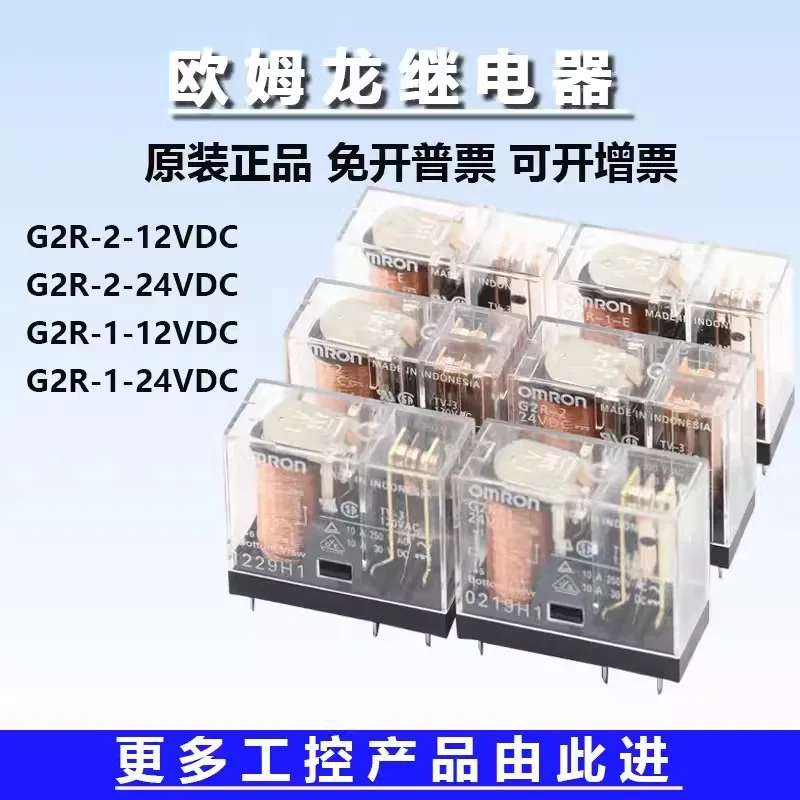 10adet Omron тонкое реле фотолампа 12 В dc-1a