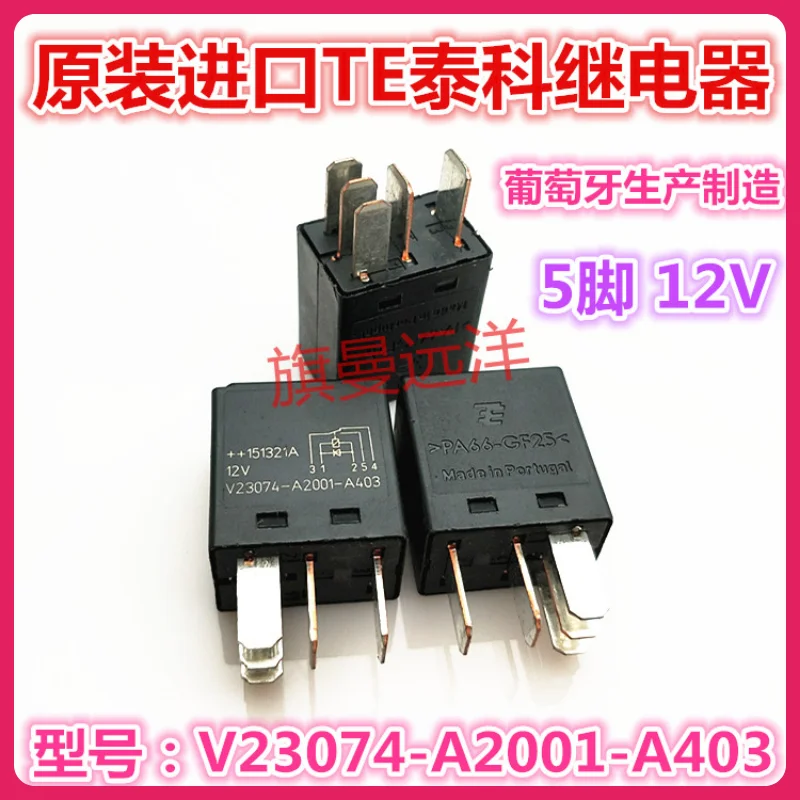 (2 шт./лот)V23074-A2001-A403 12 В