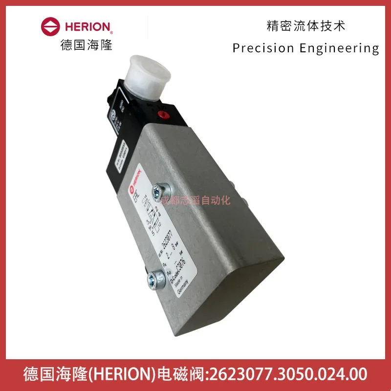 2026 2623077.3050.024.00 Германия Электромагнитный клапан Hilong Клапан Herion 2623077 Промышленность (art.: 3920dd2ade10d) - 3920dd2ade10d