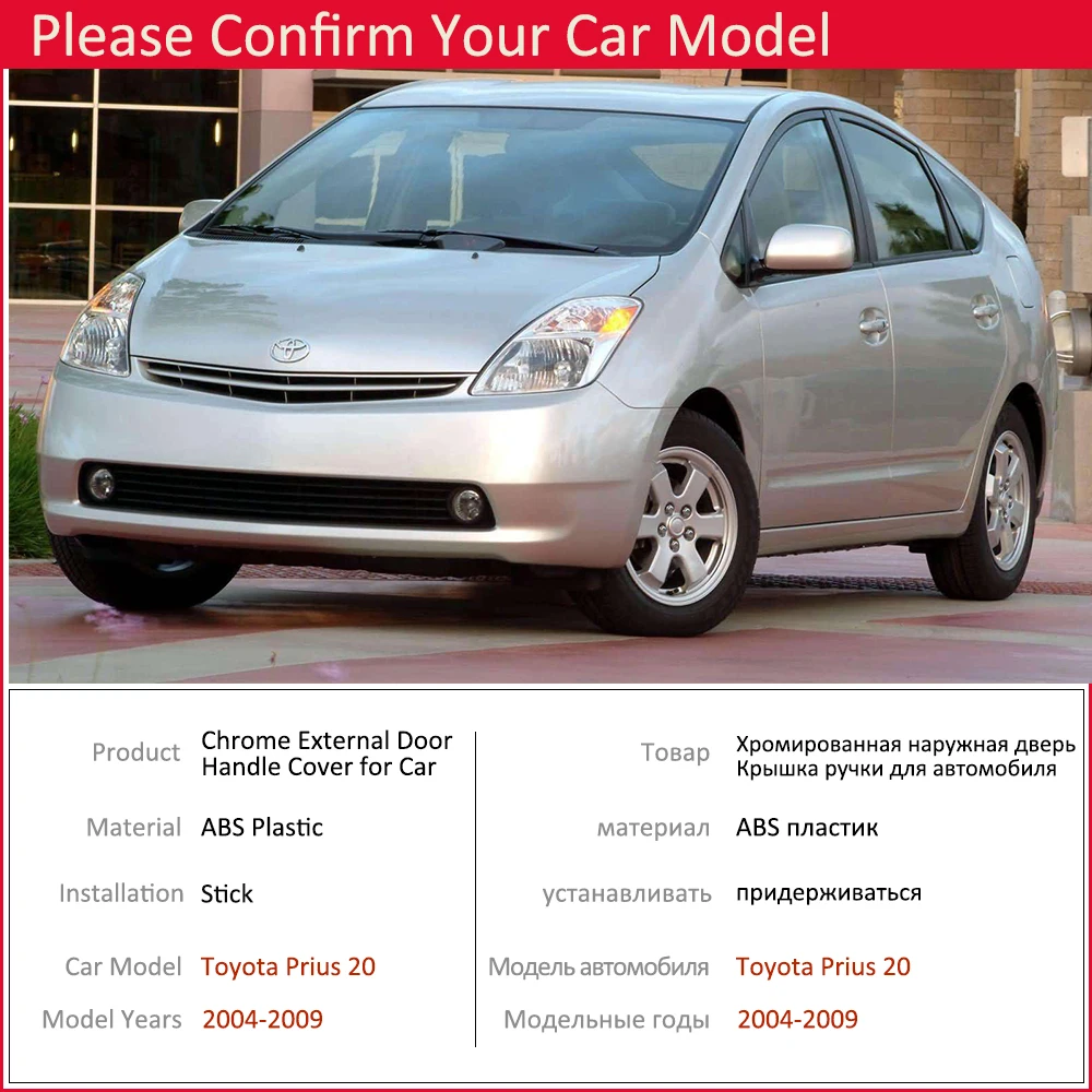 Для Toyota Prius XW20 Touring 2004 2005 2006 2007 2008 2009 хромированная накладка на дверную ручку Набор