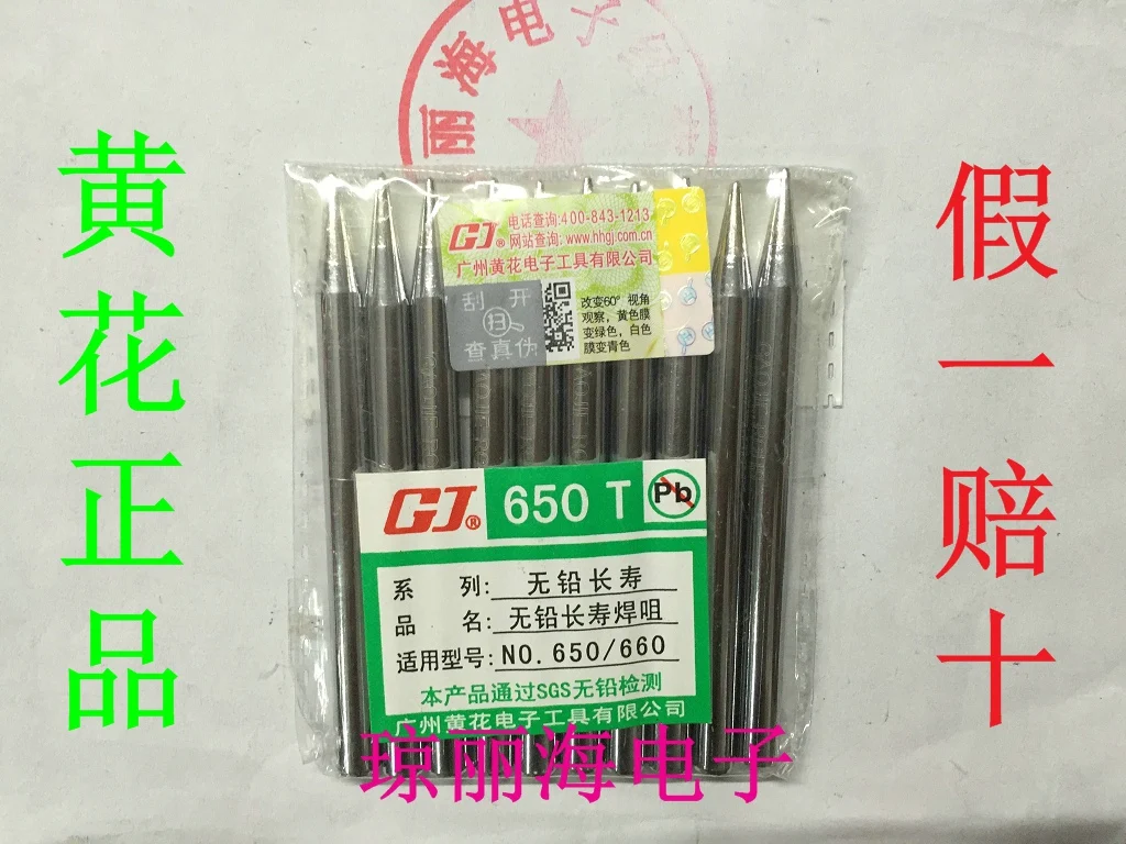 

Package mail650T660T /50W/60W 50pcs