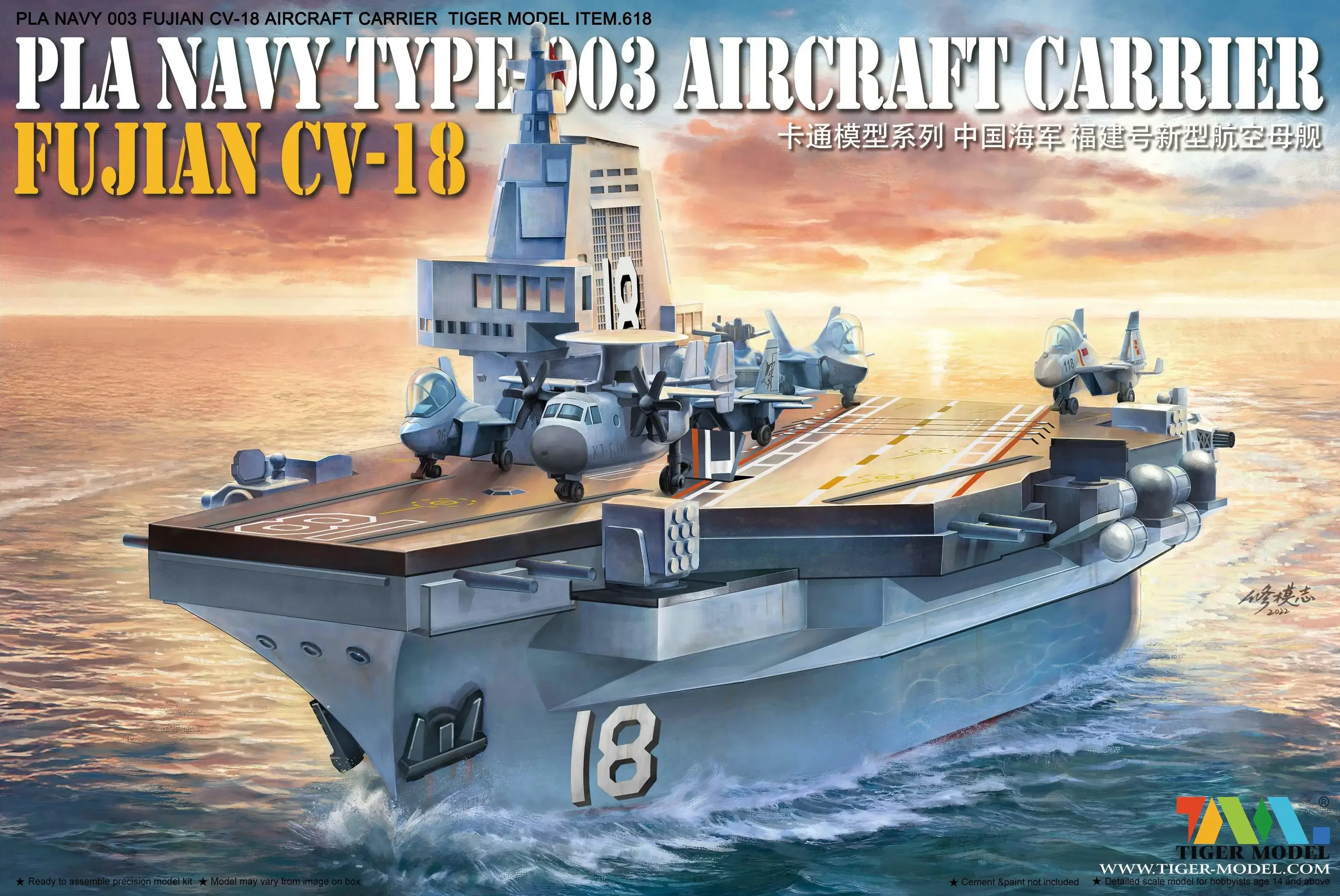 Модель Tiger 618 PLA NAVY 003 Фуцзянь модель летательного аппарата TIGER