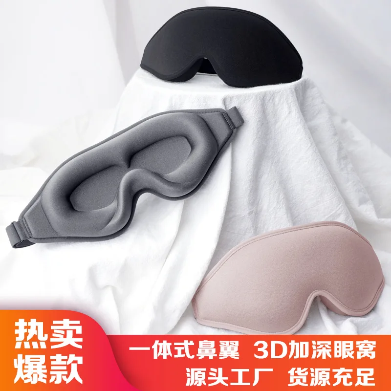 

New 3D Eye Mask with Memory Foam for Sleeping & Traveling, Wholesale Anti-Glare Eye Mask