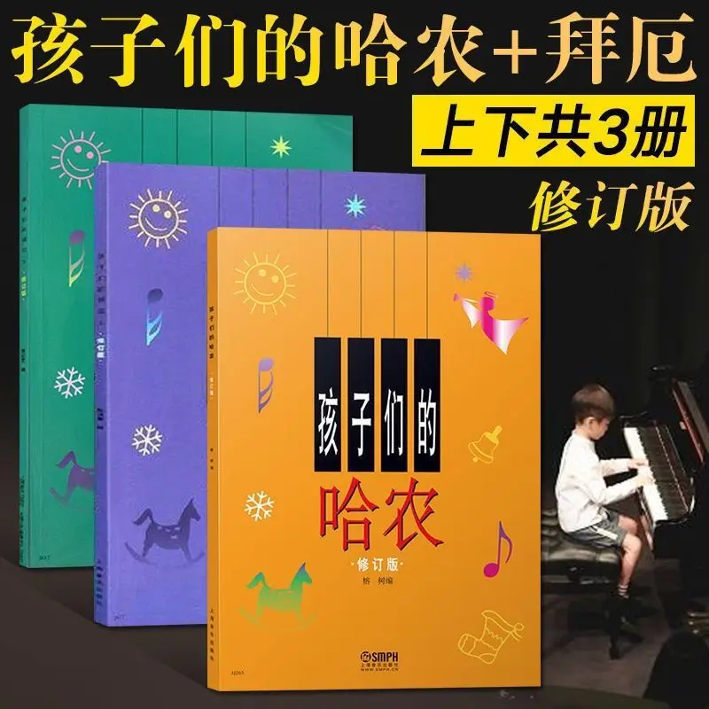 Рисунок 2 - Книга детских Прощай (редактированное