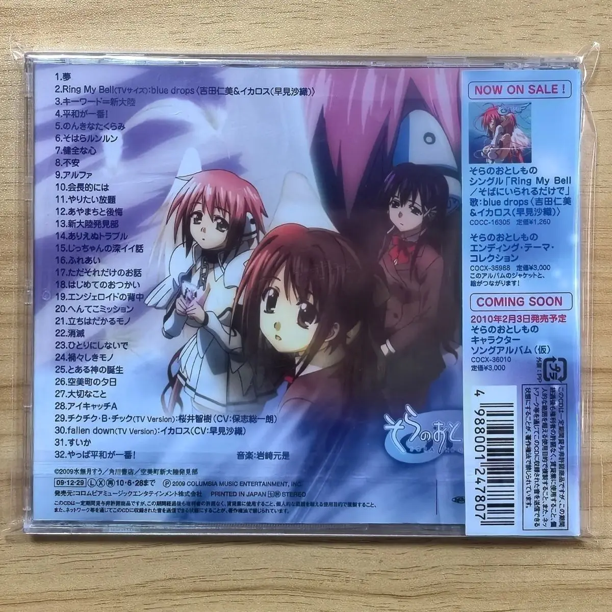 Аниме Sora no Otoshimono Yasunori Iwasaki Музыкальный компакт-диск Greatest Hits OST Альбом Музыкальная запись Косплей Walkman Автомобильный звуковой путь Коробка в подарок (art.: 3920ccb2bba29) - 3920ccb2bba29
