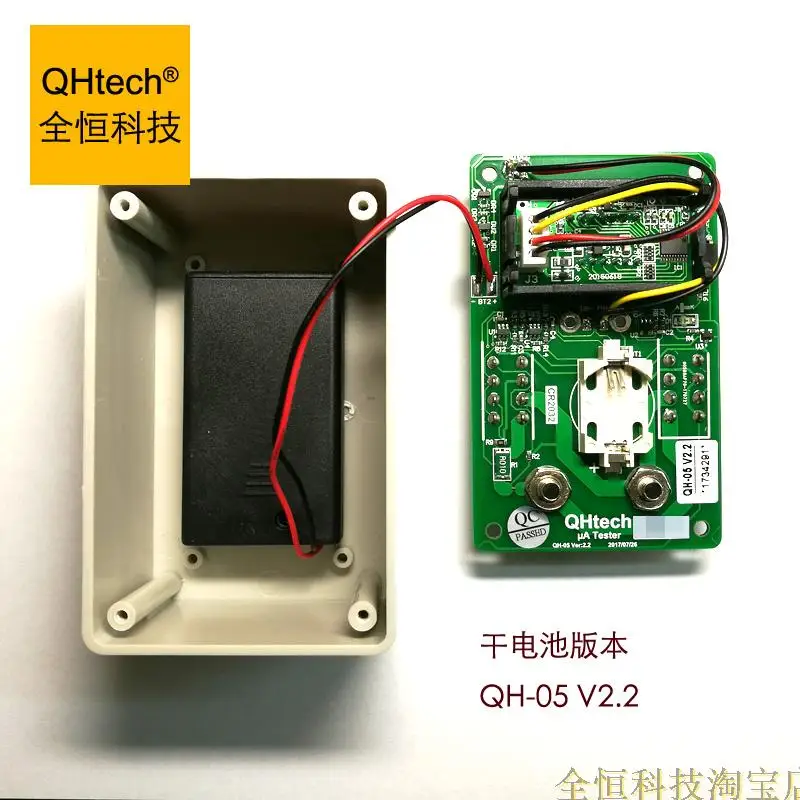 QH-05Ver2.0 микро-тестер тока (тип дисплея) Миллиамперметр микроамперметр