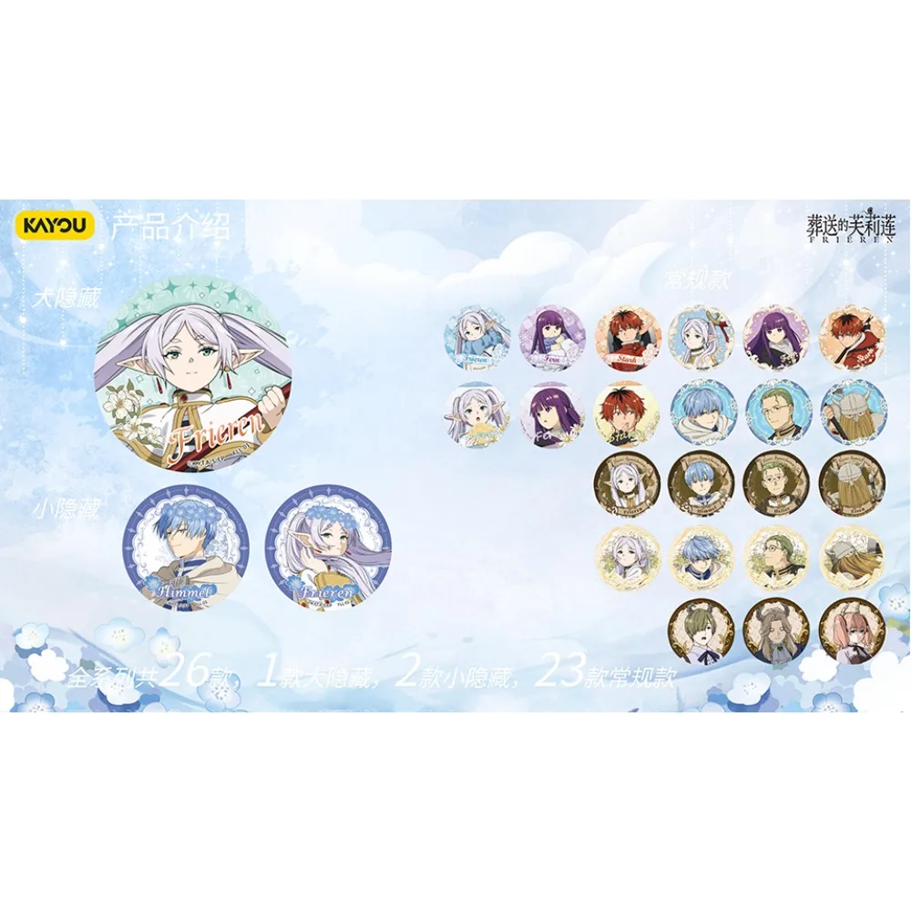 Оригинальные значки-игрушки KAYOU Frieren: Beyond Journey's End из праздничной коллекции, подарки-сюрпризы для детей, для семейных праздников и поощрения (art.: 3920da2e3bd7d) - 3920da2e3bd7d