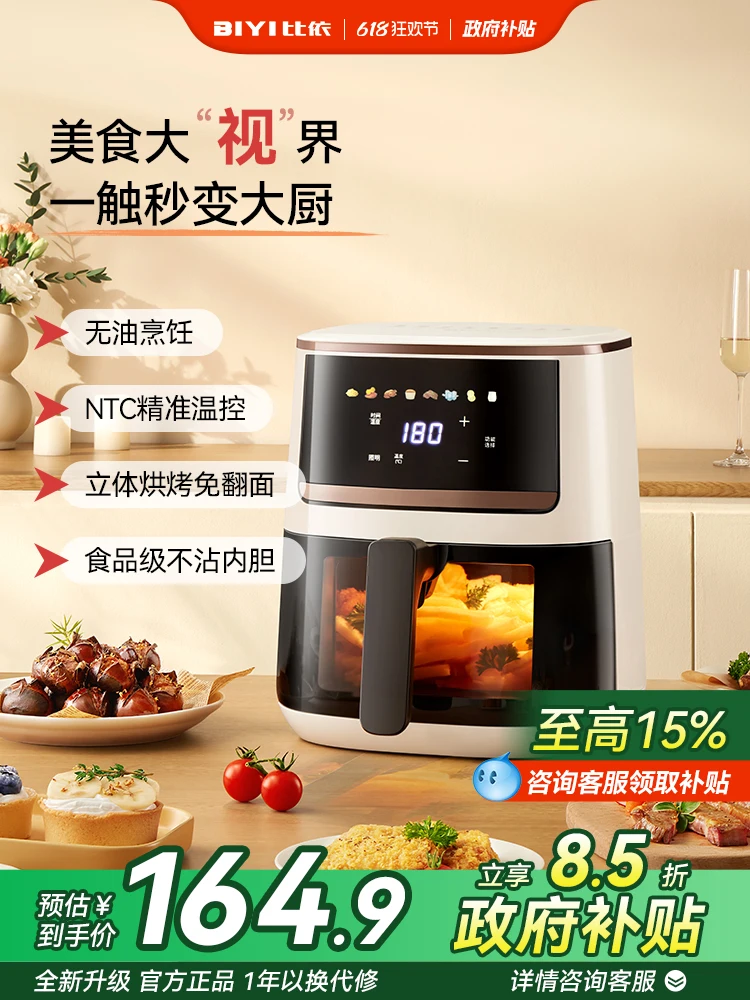 Фото BIYI GROUP AF-311A-W 220 В 1500 Вт 4,7 л Умная многофункциональная визуальная фритюрница без перекидывания №2