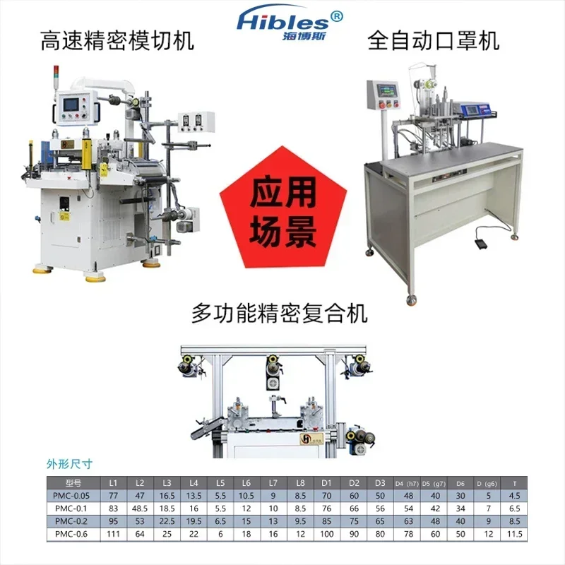 Фото Контроллер магнитно-порошковой муфты Hibles PMC (Micro) 0.5Нм-5Нм №3