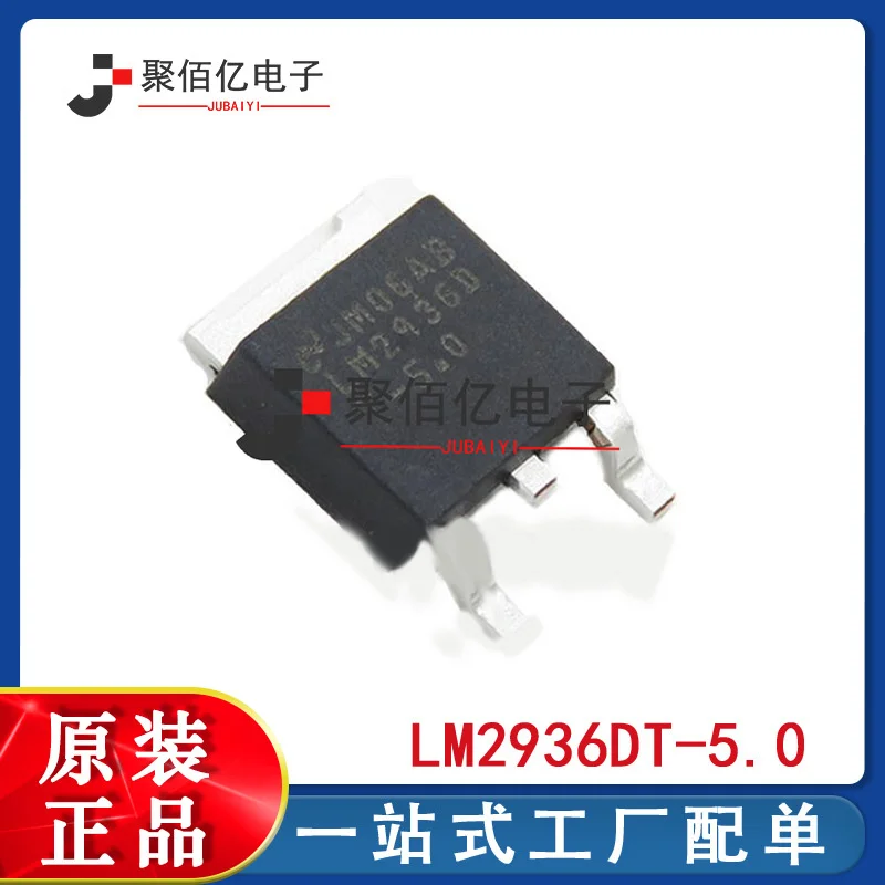 

New original lm2936dt-5.0 linear regulator 5V regulator tube TO-252 package