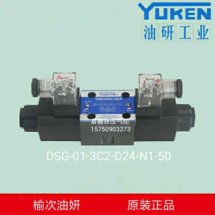 Yuci Oil Yan DSG-01-3C2-D24-N1-50 Гидравлический электромагнитный реверсивный клапан с двойной головкой DSG-01-3C4-D24 (art.: 3920cd43b306f) - 3920cd43b306f