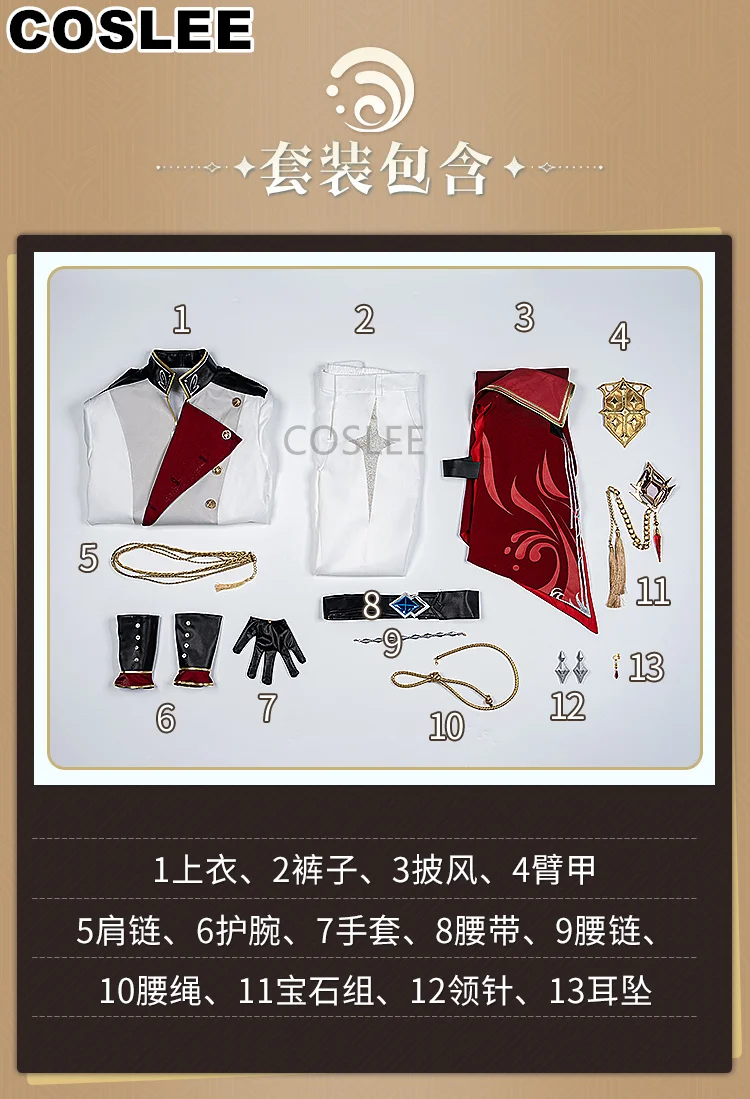 COSLEE Genshin ударопрочная тартаглия Косплей Костюм Красивый костюм для концерта