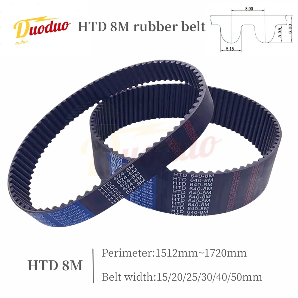 Резиновый Ремень ГРМ HTD8M периметр 1512 - 1720 мм 189 215 зубцов замкнутая петля