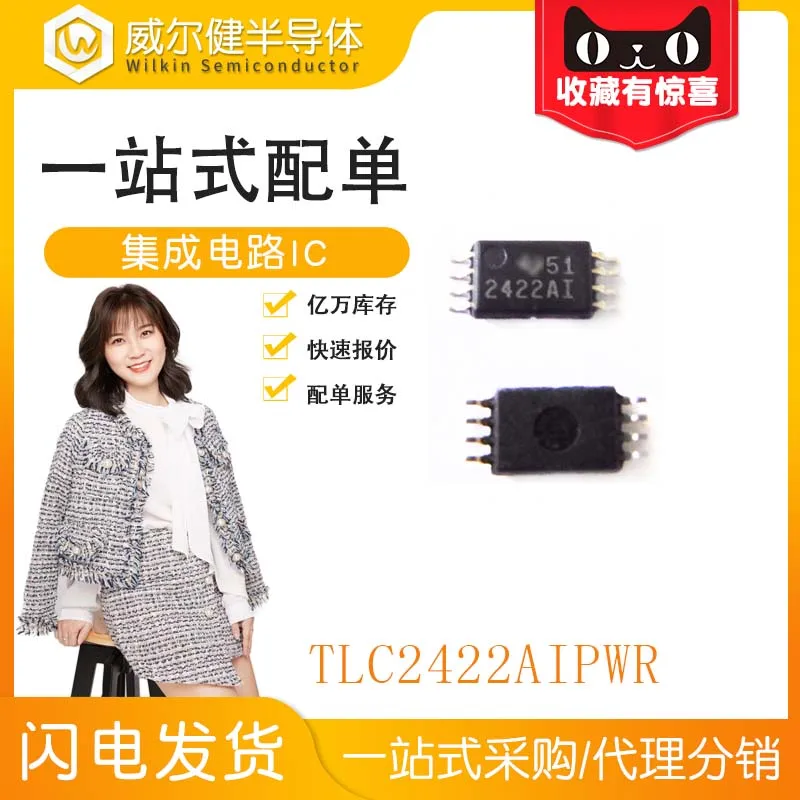 

Бесплатная доставка TLV2422AIPWR TSSOP8 IC 2422AI 10 шт.