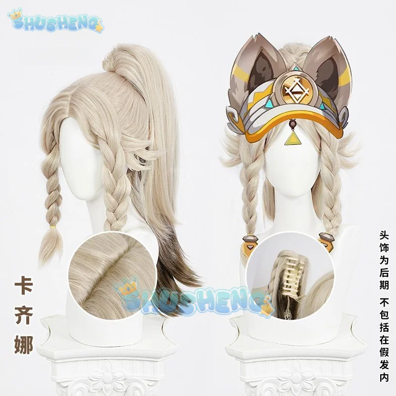 Парик для косплея Genshin Impact Kachina светлые длинные волосы конский хвост Nanatzcayan Natlan