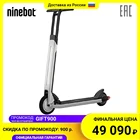 Электросамокат Ninebot by Segway KickScooter Air T15 скорость 20 кмч, нагрузка 100 кг, 300 Вт, запас хода 15 км, вес 10,6 кг
