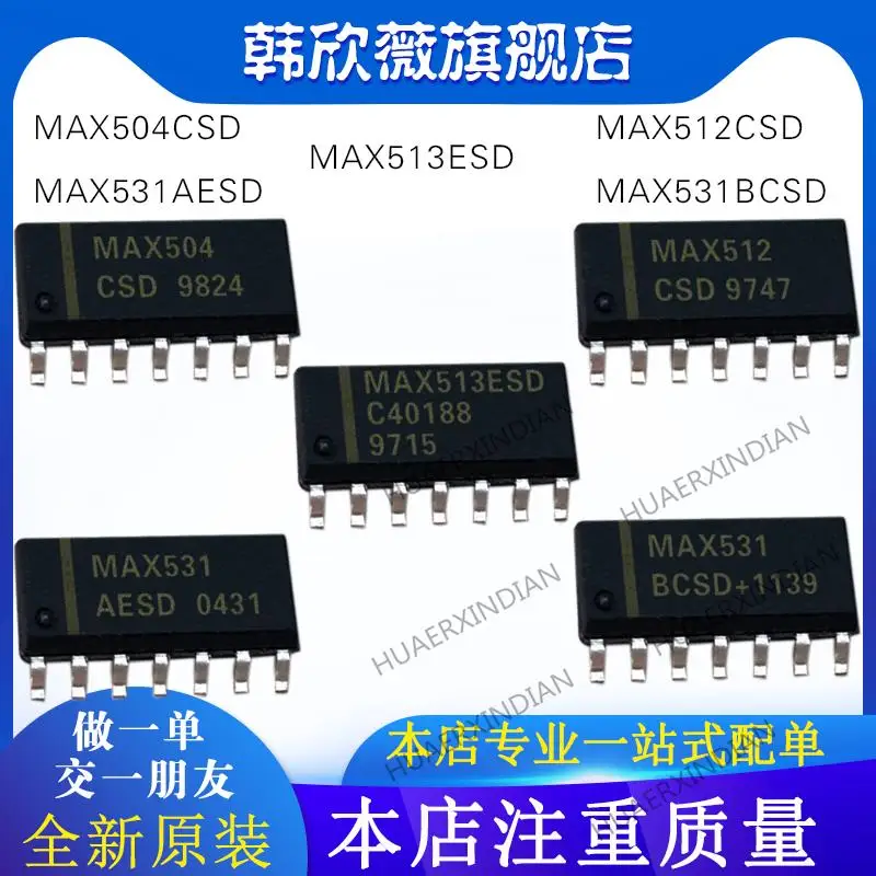 

10 шт. новый оригинальный MAX504CSD MAX531BCSD MAX513ESD MAX513ESD MAX531AESD/512CSD