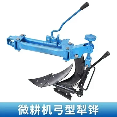 Микро культиватор Plowshare Bow-type Plow небольшой многофункциональный универсальный