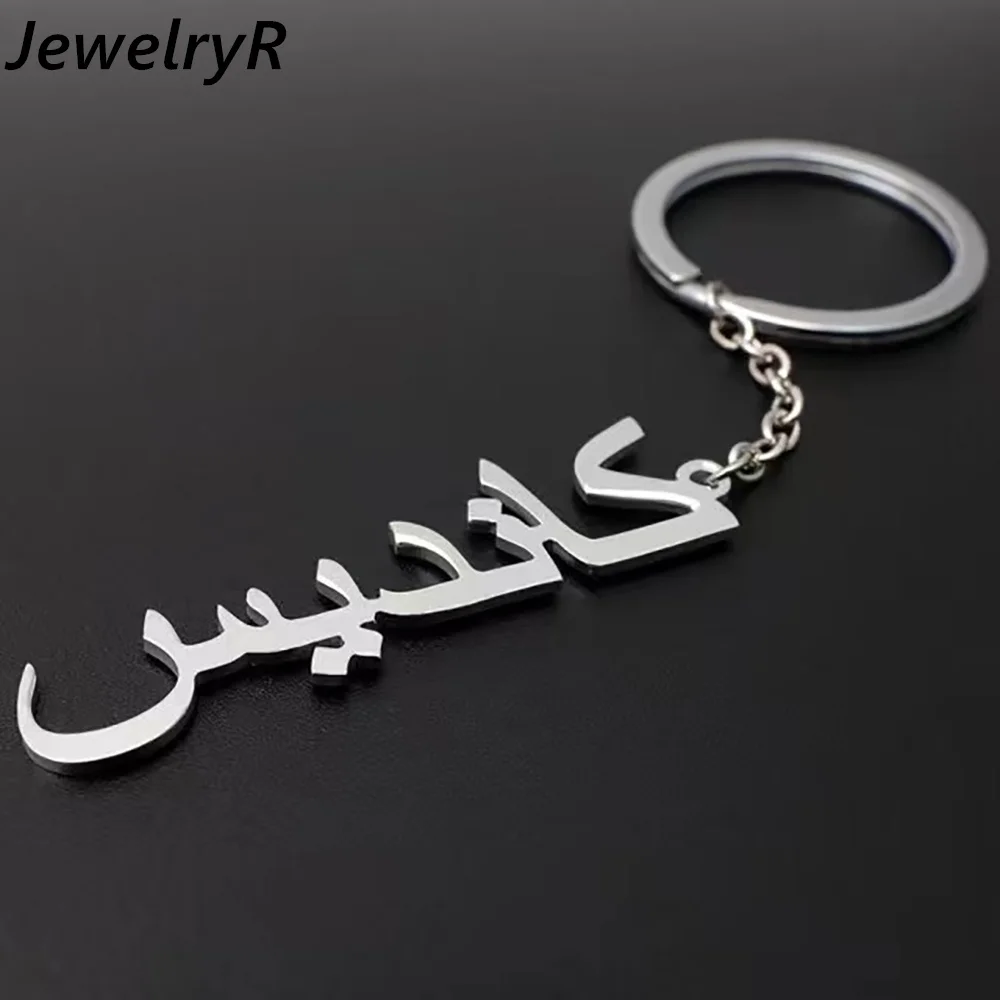 

JewelryR Personality Custom Arabic Name Keychain Stainless Steel Nameplate llaveros Keyring For Women Men Jewelry Family Gift