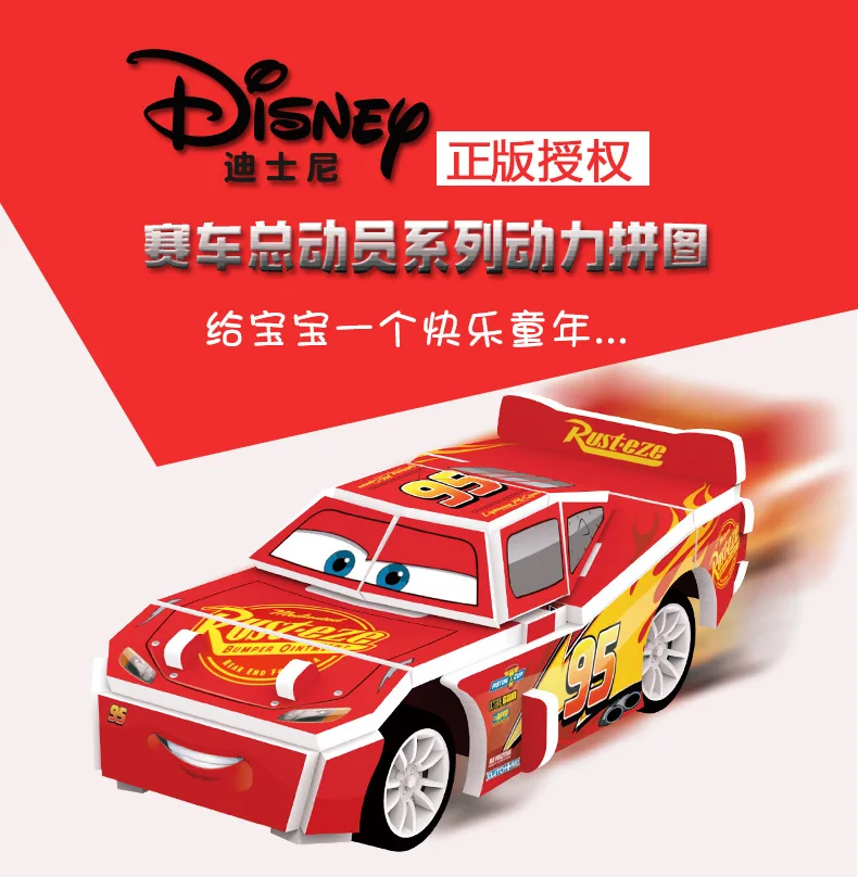 

Disney boys car story toy car building toys children's toy car assemble Puzzles toy