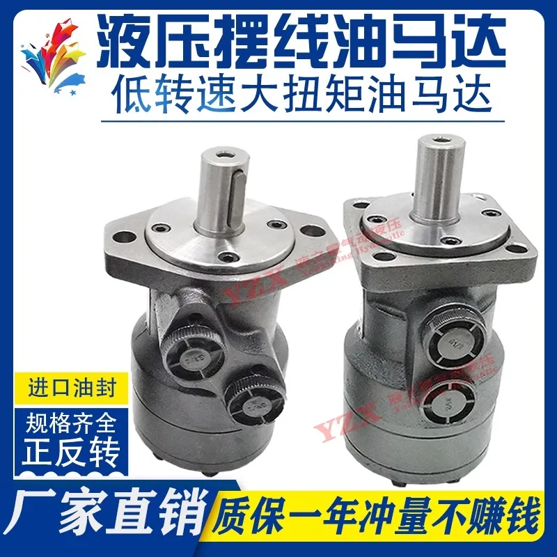 Гидравлический циклоидный гидравлический двигатель Φ/80/100/125/160/200/250/315/400