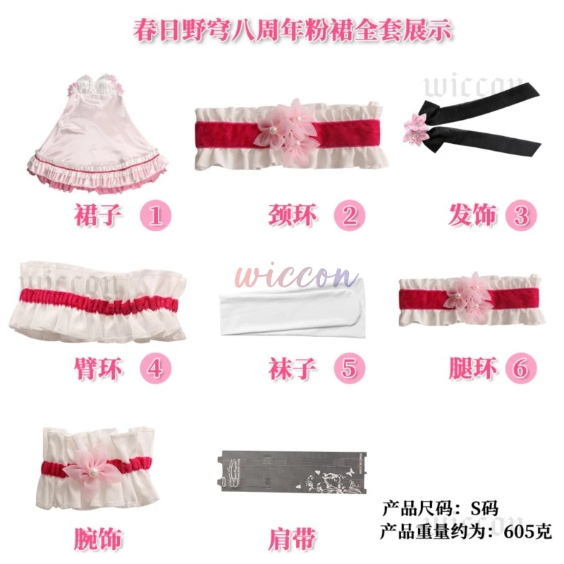 Anim Yosuga No Sora Kasugano Косплей Костюм Розовая Юбка Принцессы Розовое Вечернее Платье