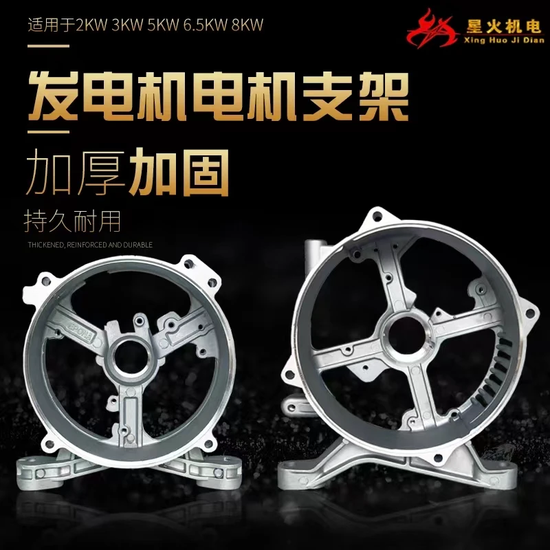 Аксессуары для генератора бензинового двигателя 168F188F2KW3KW5KW6 5KW8KW кронштейн задней