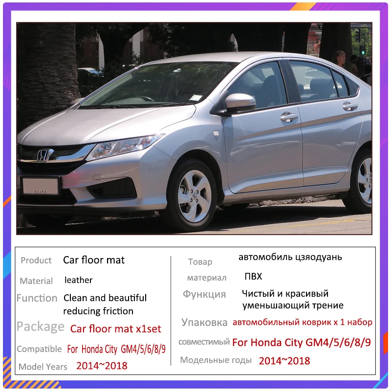 Автомобильные коврики для Honda City Grace Ballade GM4 5 6 8 9 2014 ~ 2018 роскошные кожаные прочные