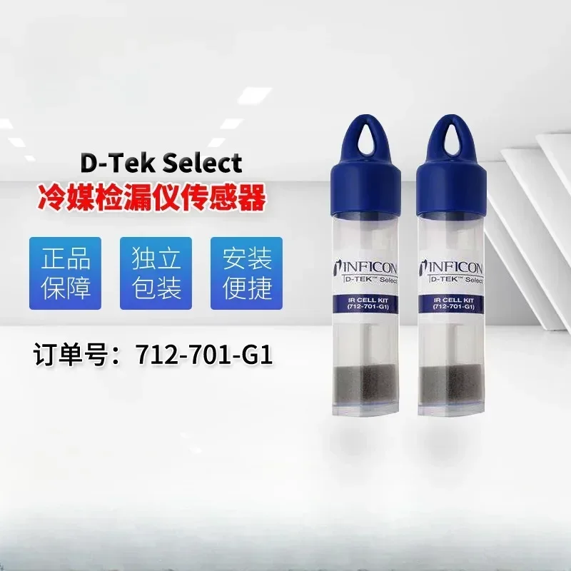 Датчик утечки хладагента для INFICON 712-701-G1