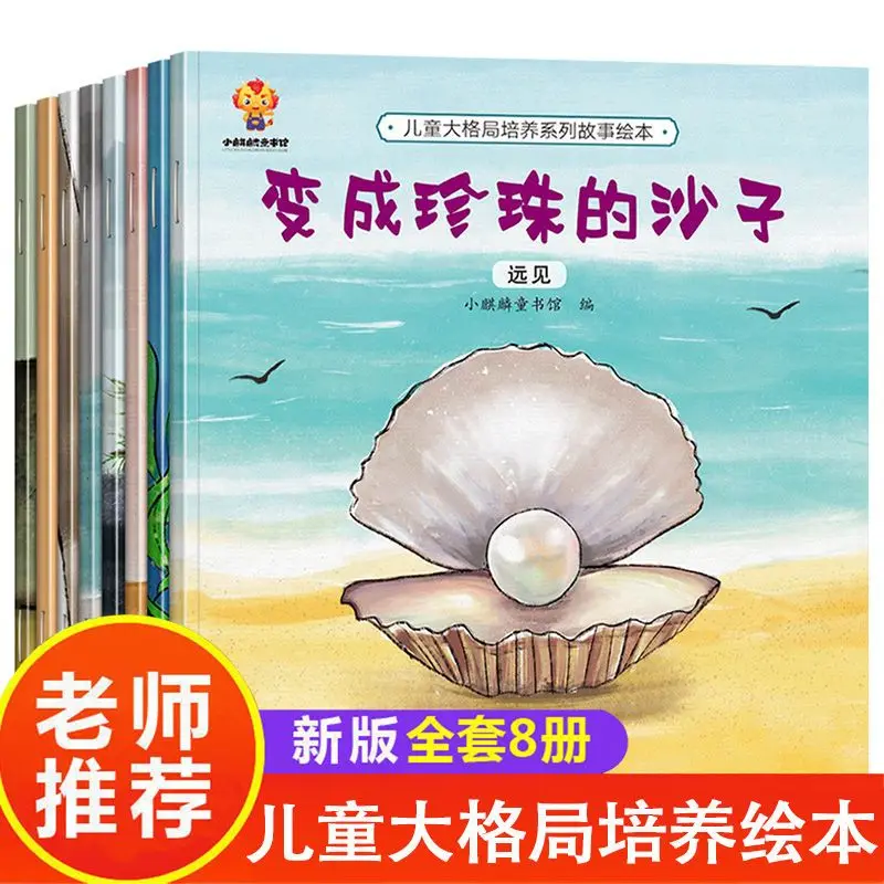 

Children's Large-scale Training Picture Books All 8 Volumes 3-6 Years Old Children's Books Puzzle Early Education Storybook