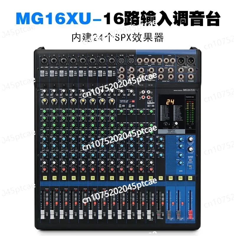 Профессиональный миксер с фантомными эффектами MG10XU/MG12XU/MG16XU