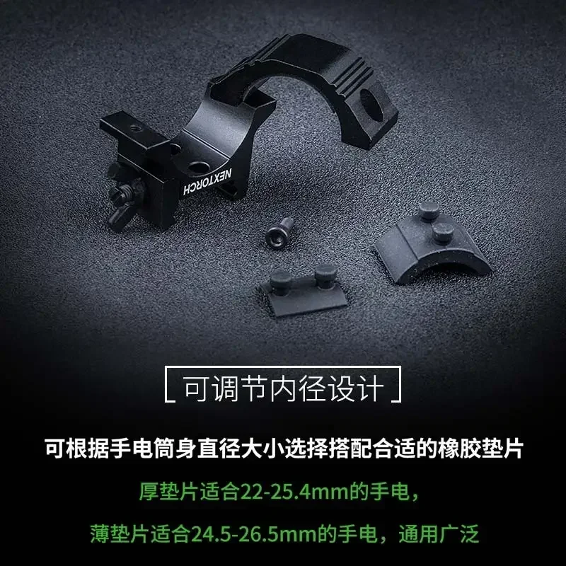 Фото Крепление NEXTORCH RM25S для фонарей с креплением Picatinny, совместимое с корпусами фонарей диаметром 22–26 мм. №2