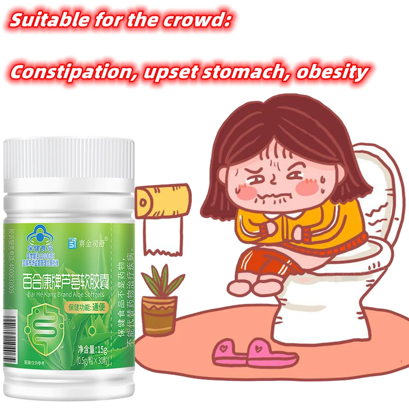 2 Bottle Nutritional supplement aloe vera softgels promote bowel movements improve constipation and intestinal problems