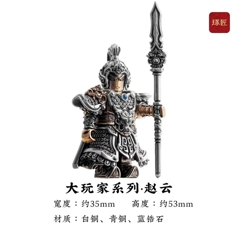 

Металлические фигурки Zhao Yun