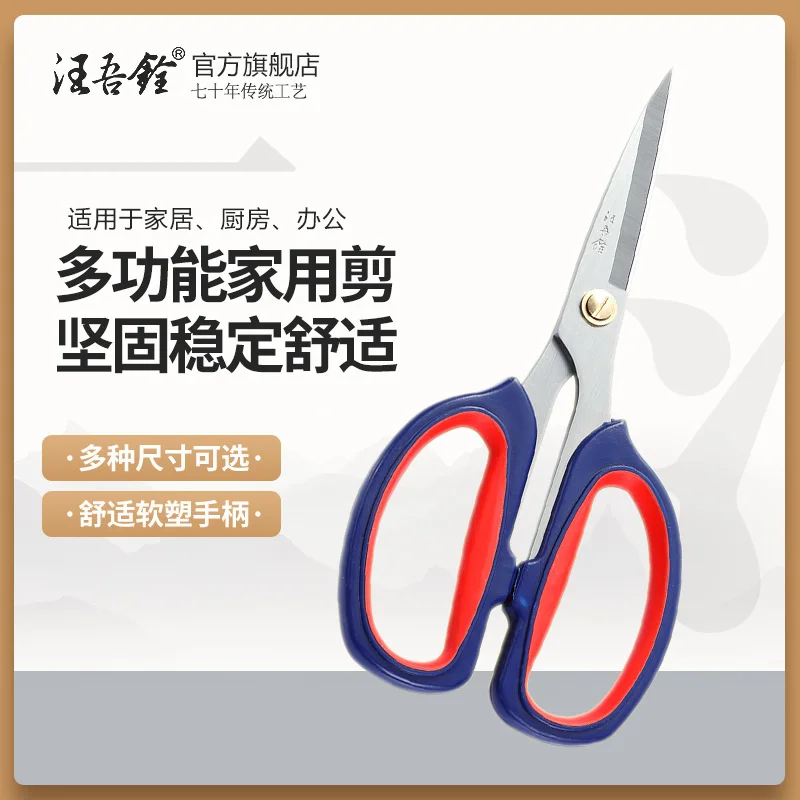 Wang Wuquan, двухцветные бытовые фотообои, кухонные ножницы, Офисные ножницы, усиленные фотообои, двухцветные