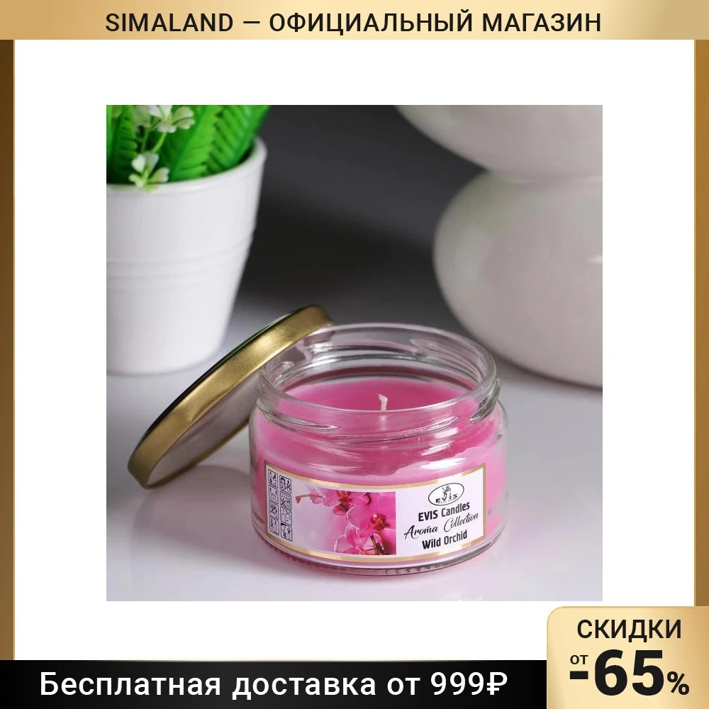 Buy Scented candle in a jar WILD ORCHID 9.5x8.5 28 h 367 g 4478493 Candles For home decor Holders Garden on