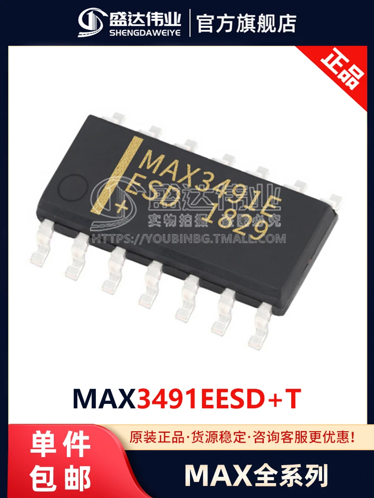 

free shipping MAX3491EESD T SOP-14 RS-422/RS-485 IC 10PCS